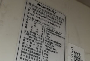 黄岛格力空调维修电话是多少